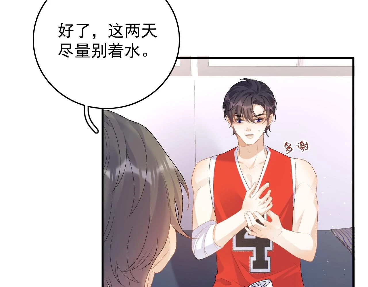 番外7 露馅啦！36