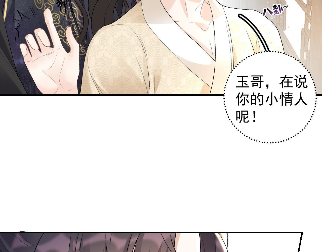 第25话 玉哥哥救我！65