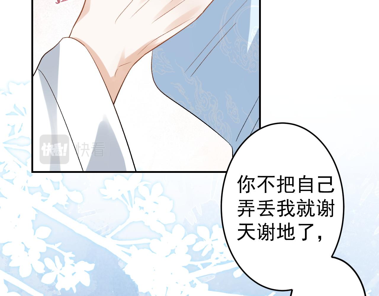第14话 玉哥哥“行”了？！21