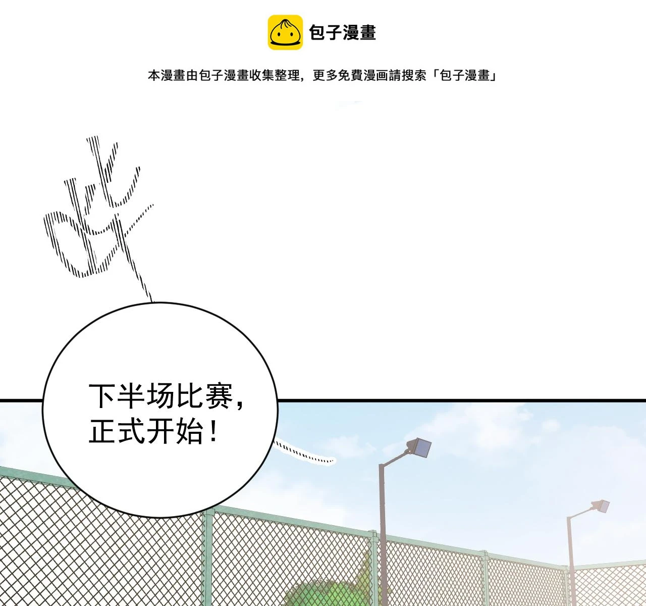 番外7 露馅啦！0