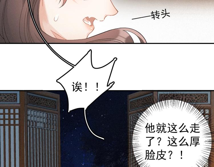 第3话 他异常俊美啊！11
