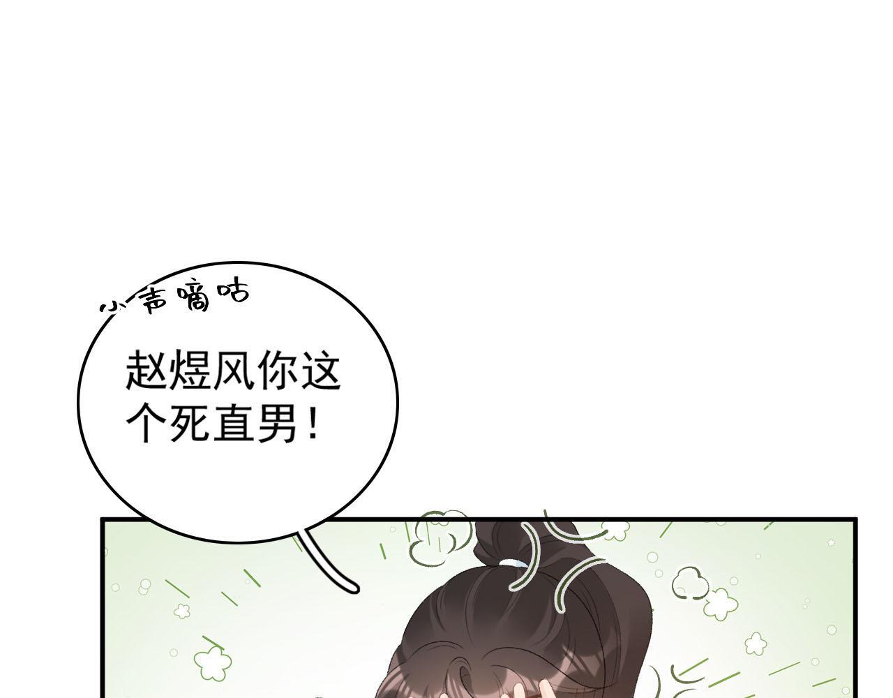 第55话二宝的梦75