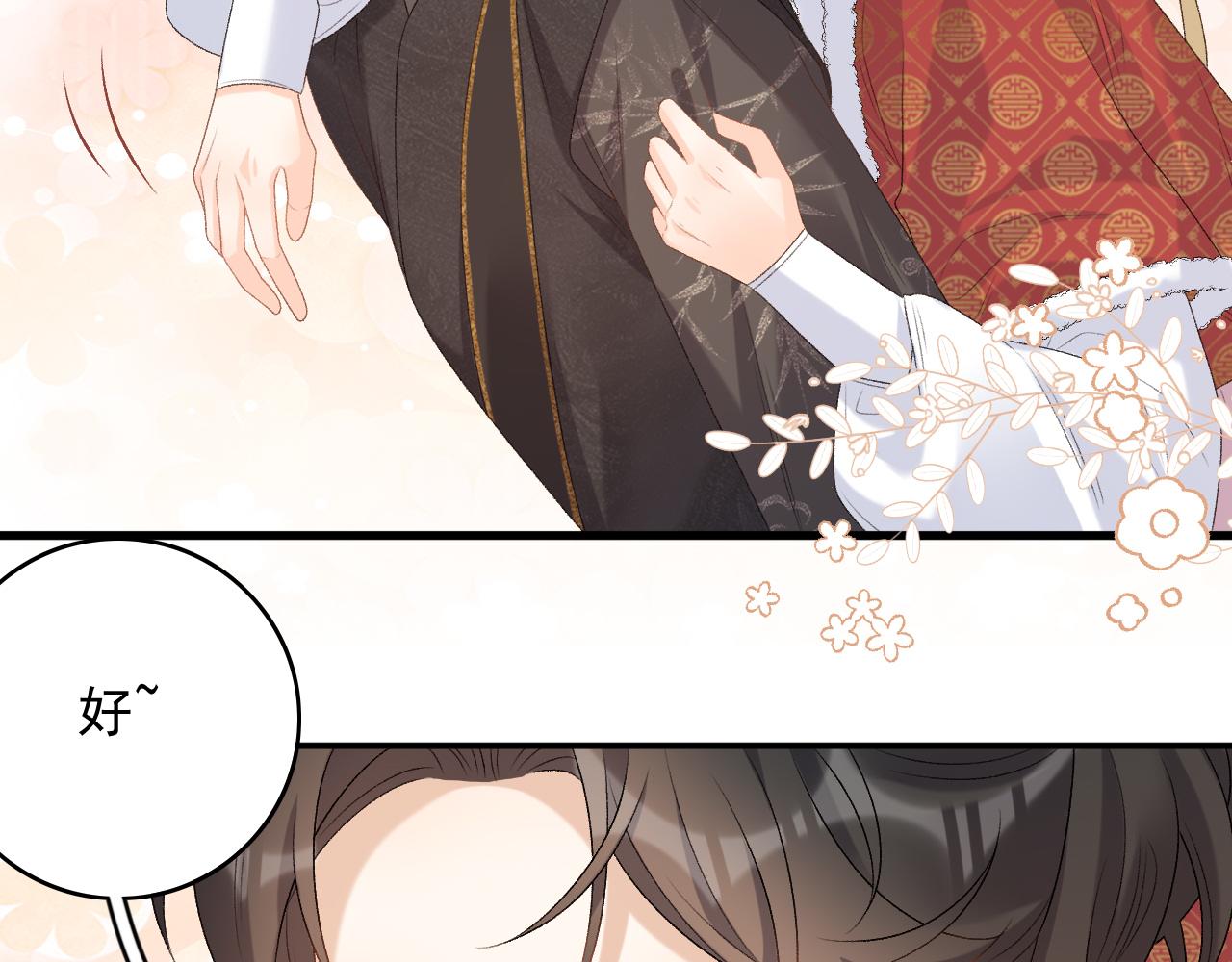 第60话 最爱他的模样92