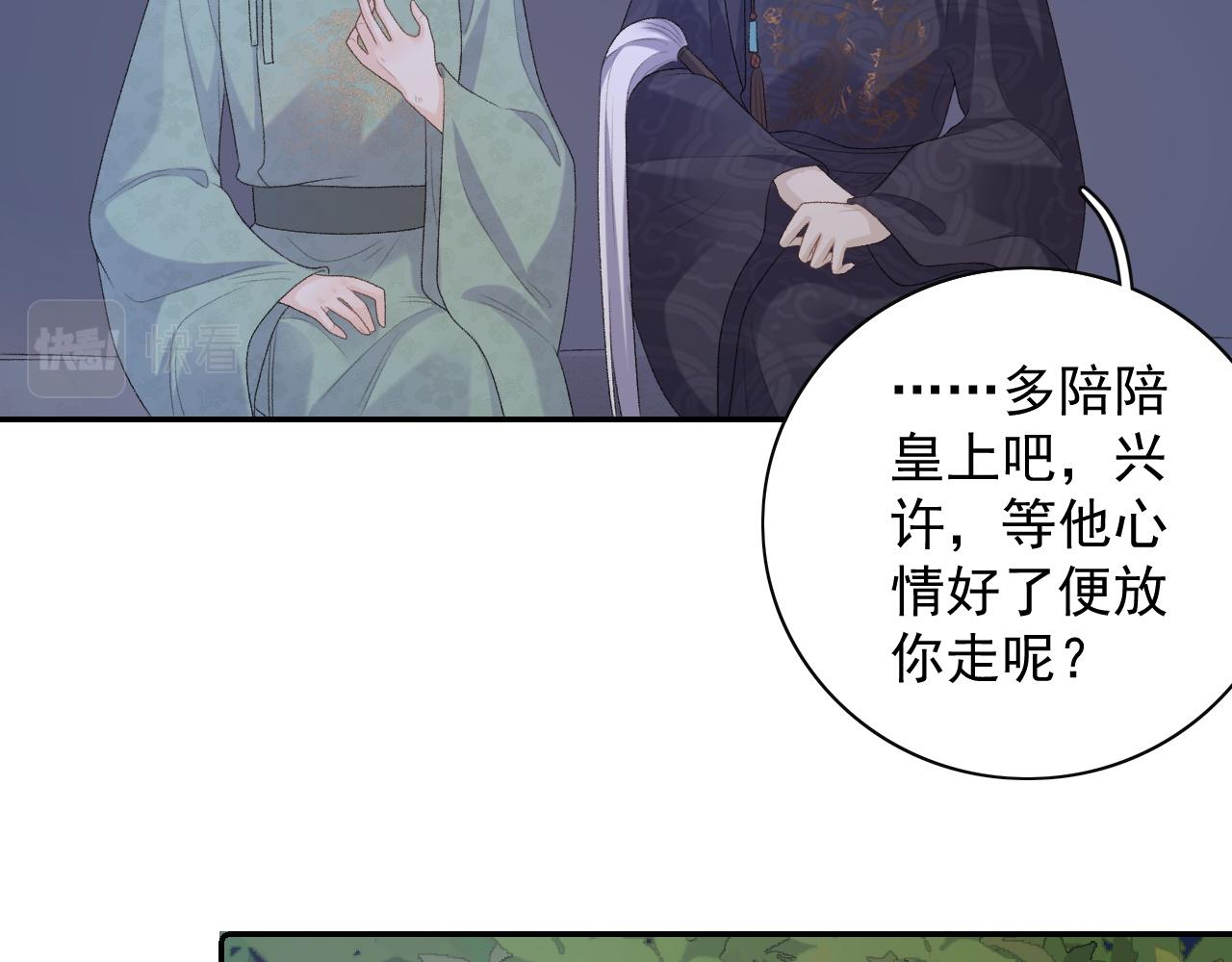 第34话 伴君如伴虎65
