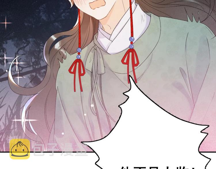 第1话 我被皇上缠上了！106
