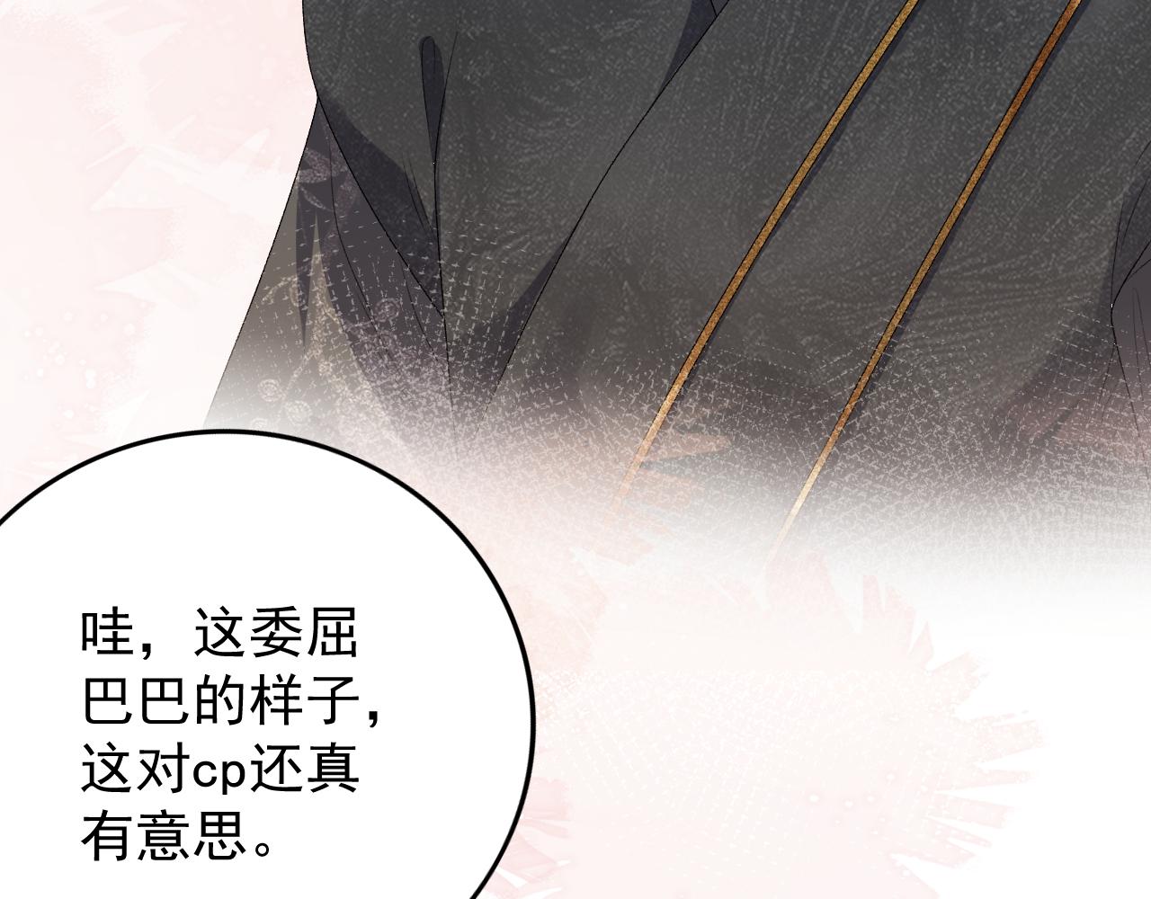 第60话 最爱他的模样21