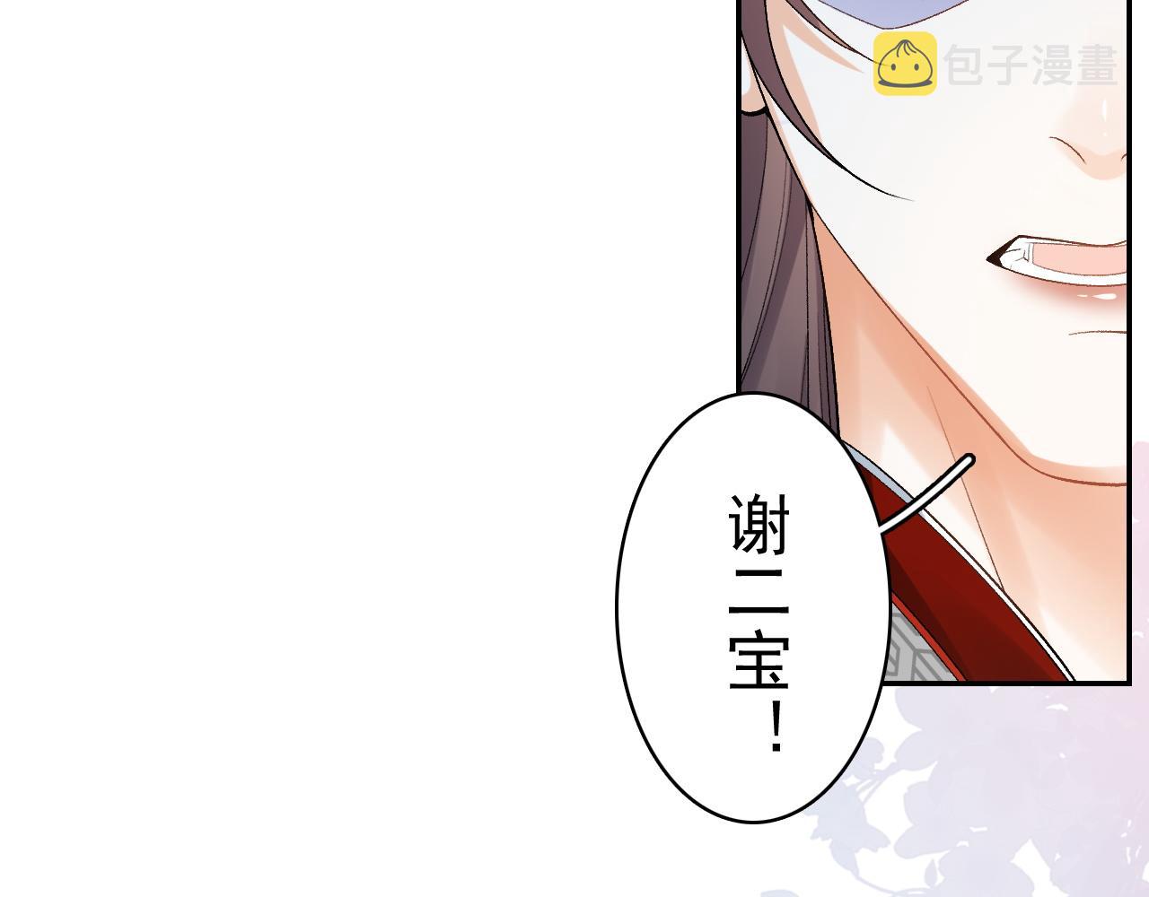 第9话 他好可爱……60