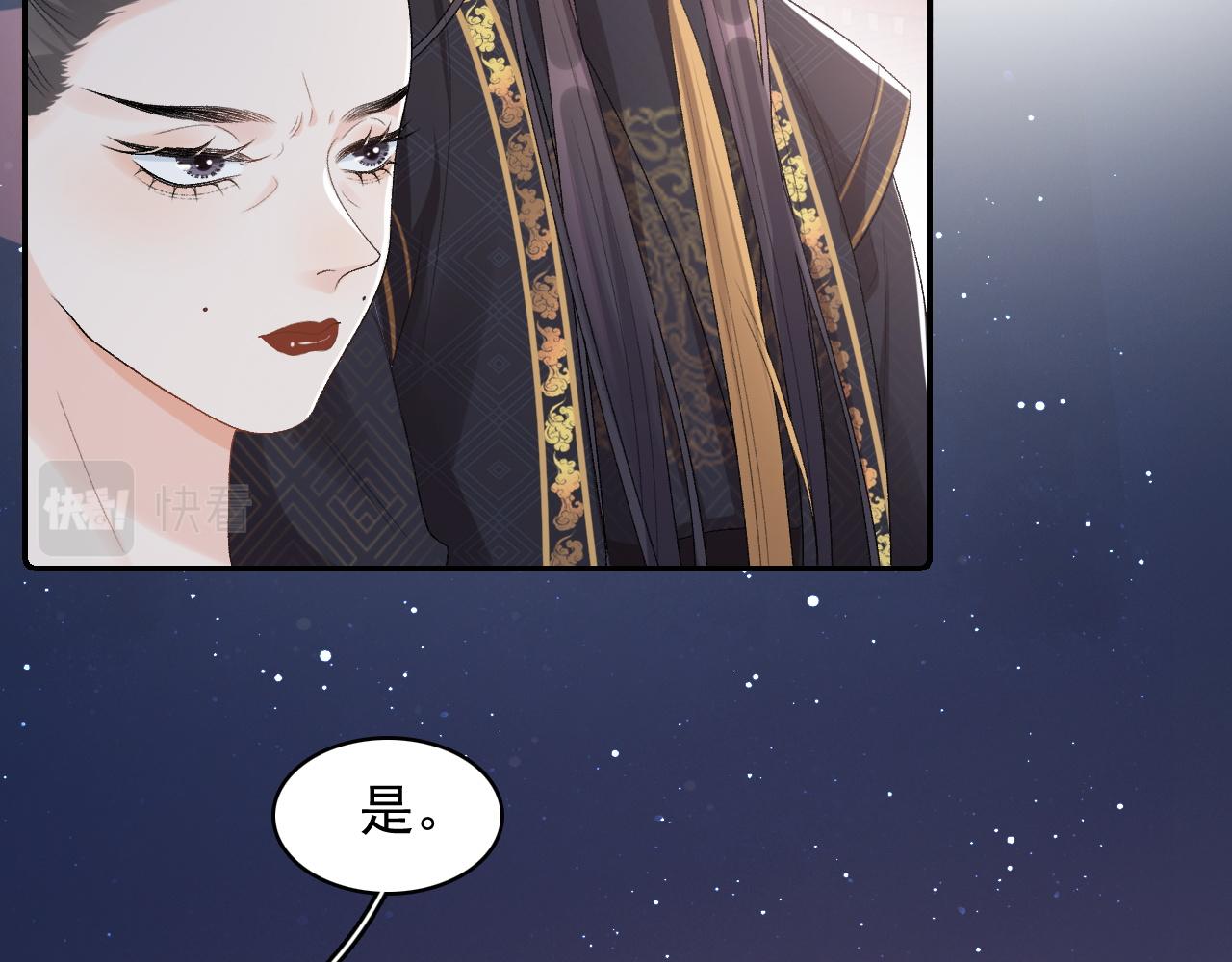 第31话 玉哥哥的帝王之术17