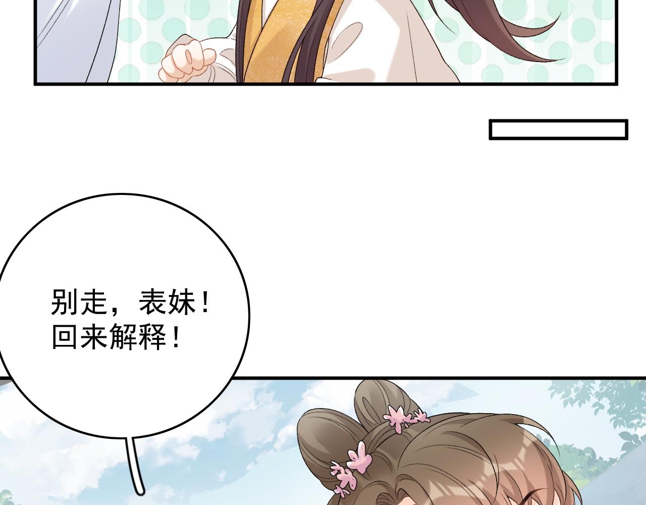 第57话关于表妹65