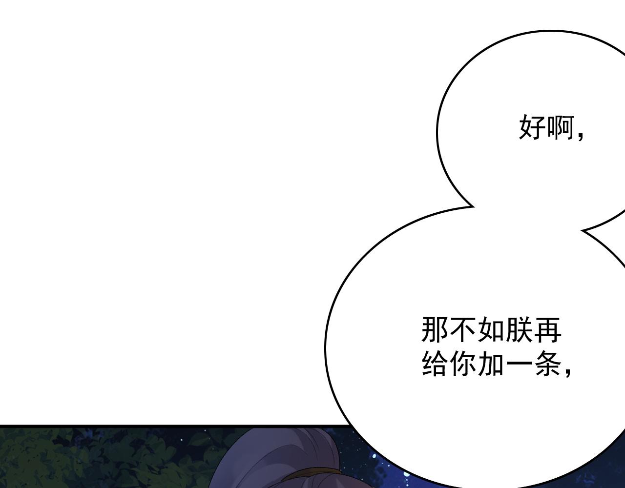 第53话我……不舒服61