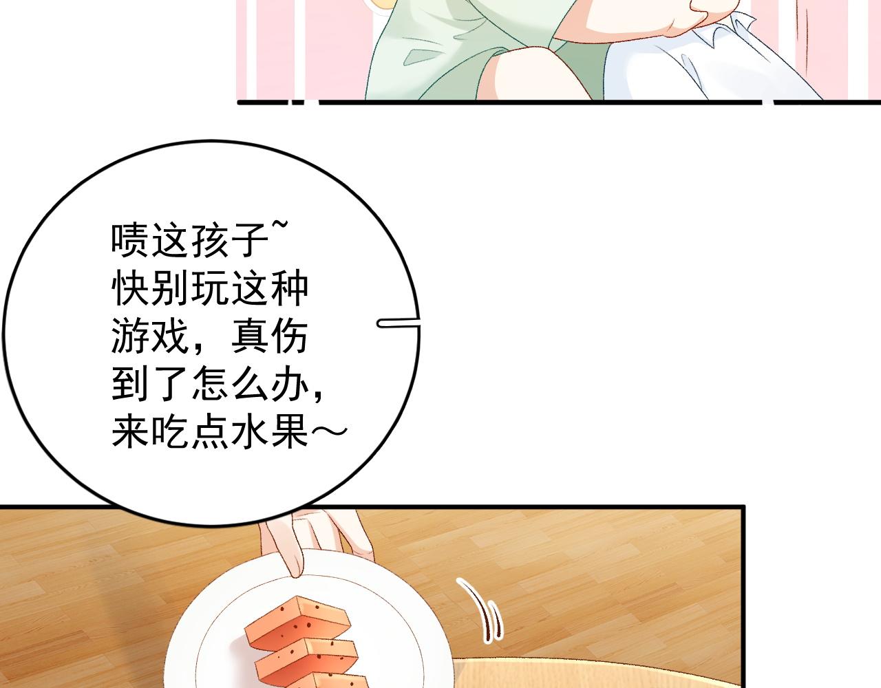 番外4 被他发现了！7