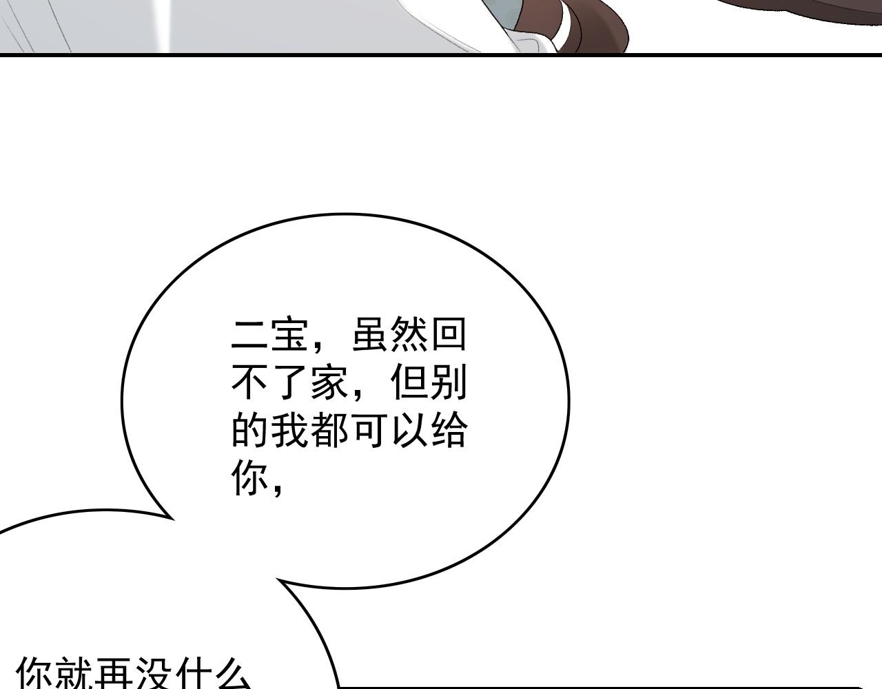 第37话 告白了！56