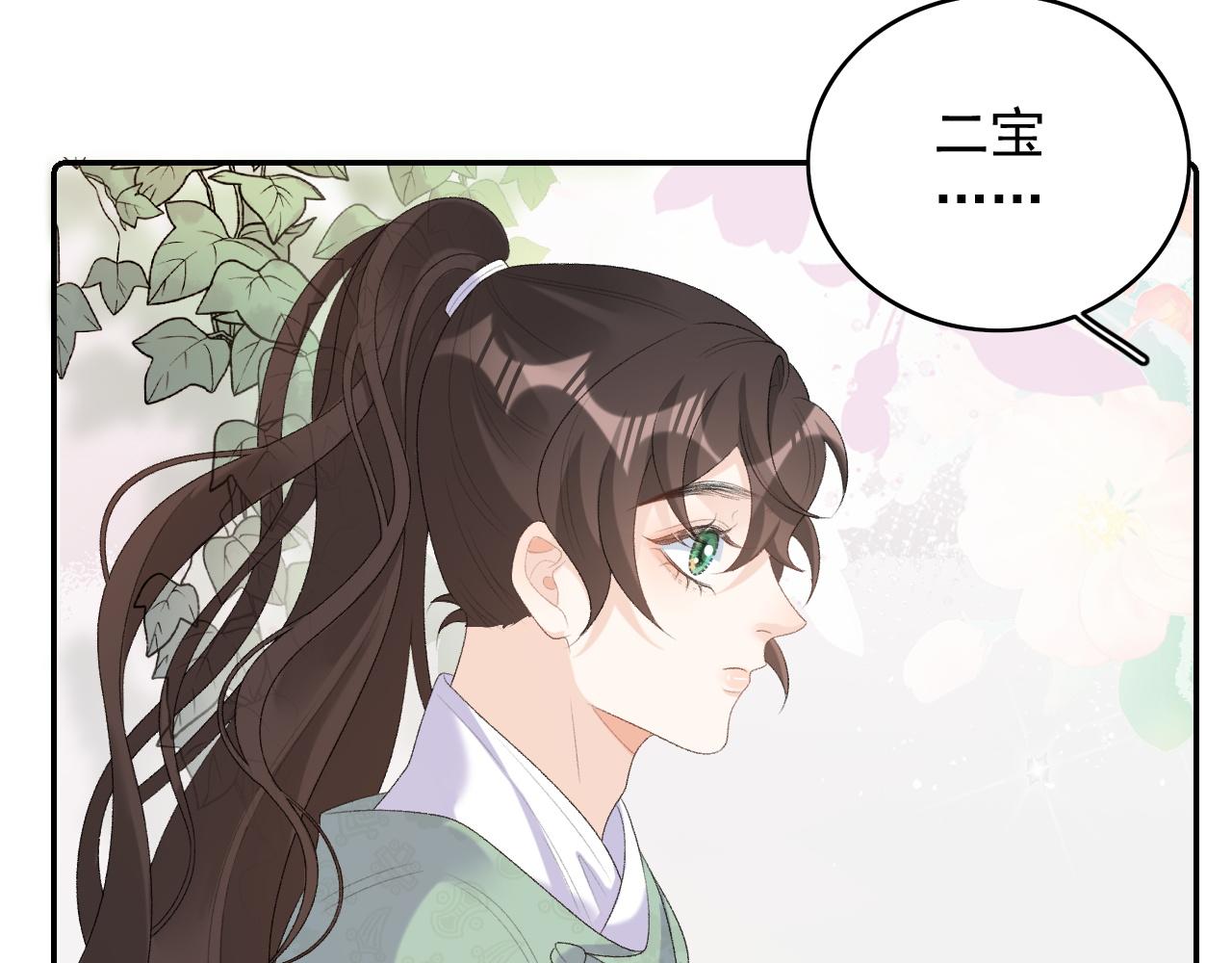 第38话 喜欢他什么？82