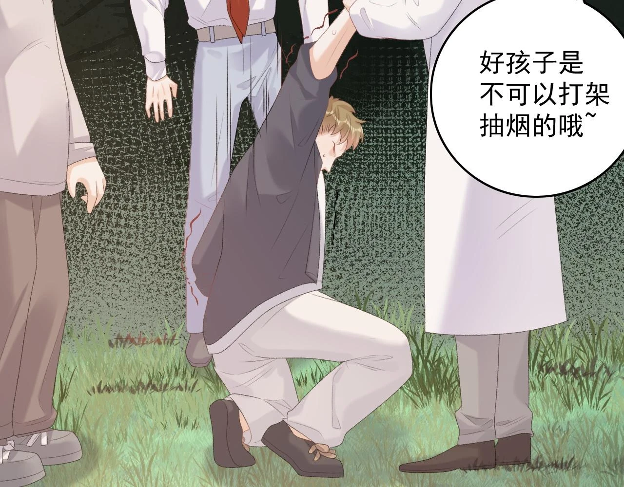 番外9 和他什么关系？52
