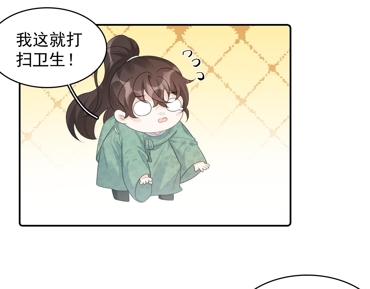 第34话 伴君如伴虎17