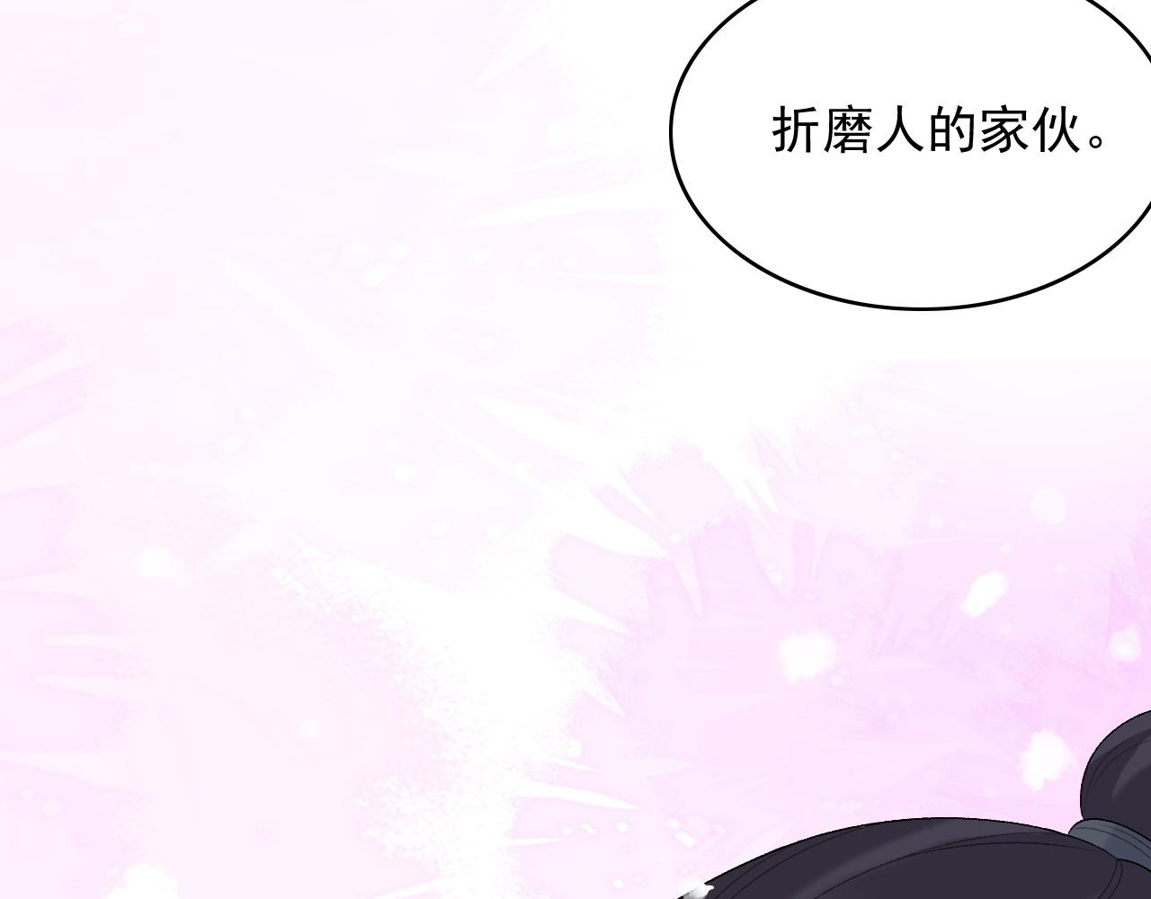 第41话 不想放开你82