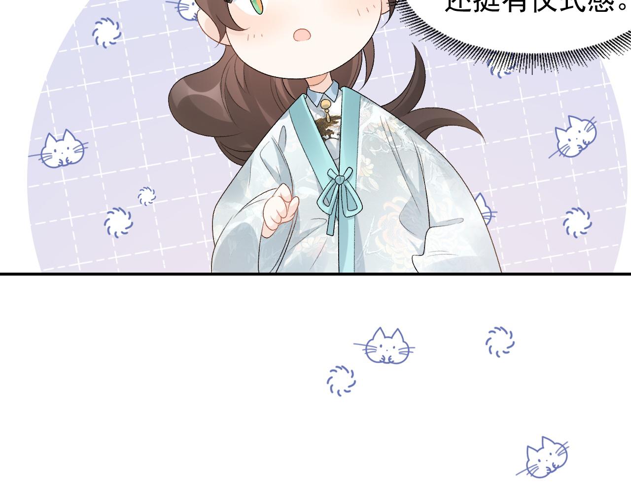 第27话 告白？！44