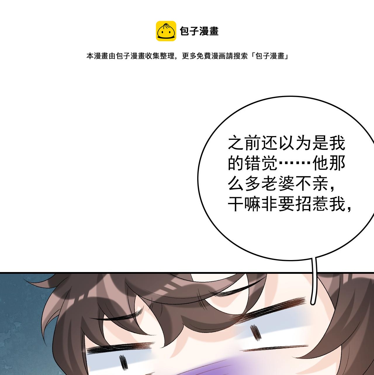 第36话 玩个游戏76