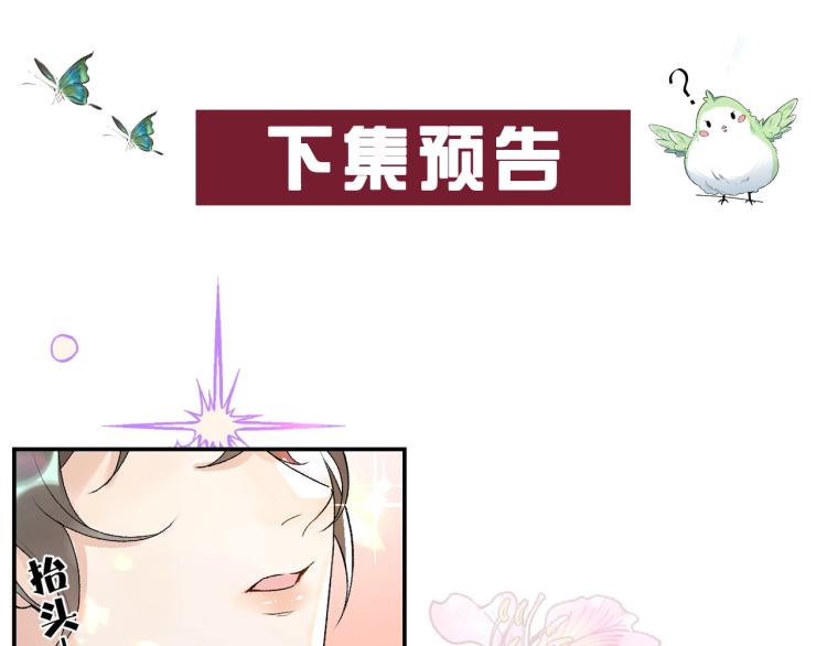 第4话 你的鸟……82