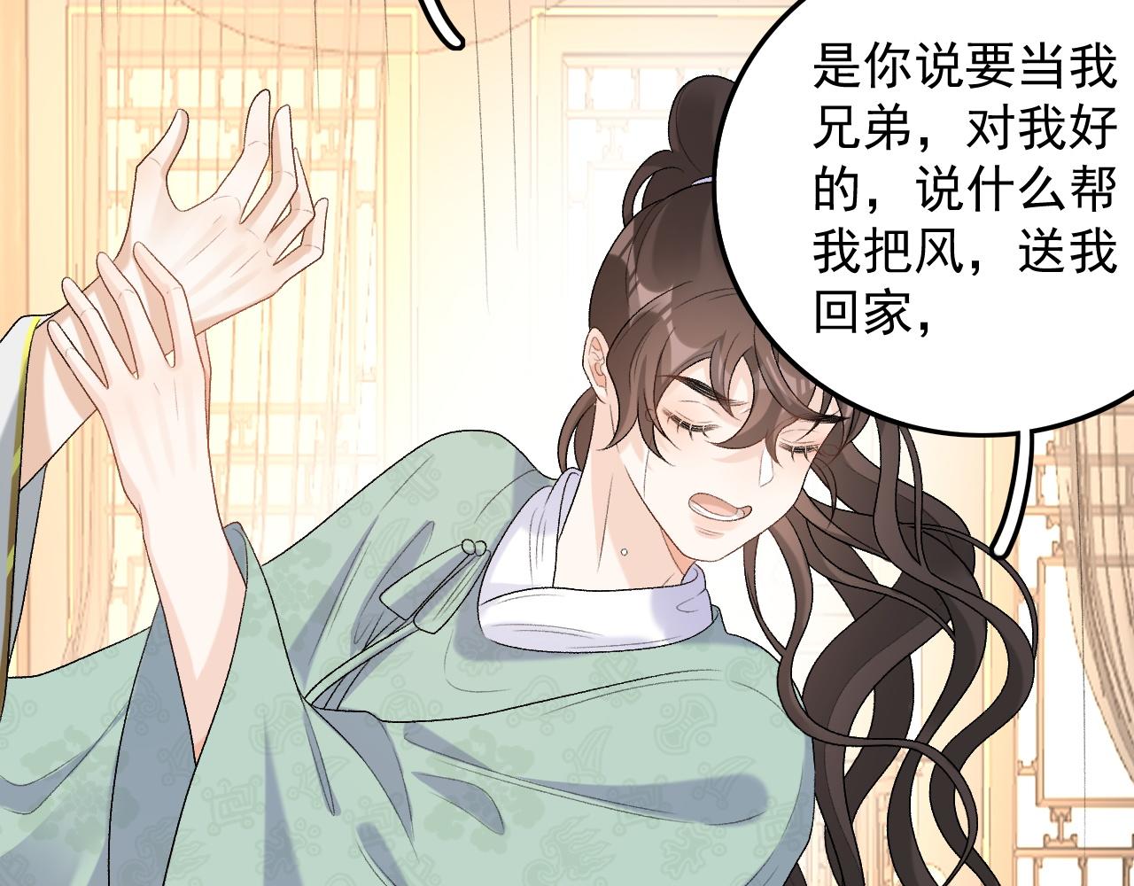 第31话 玉哥哥的帝王之术62