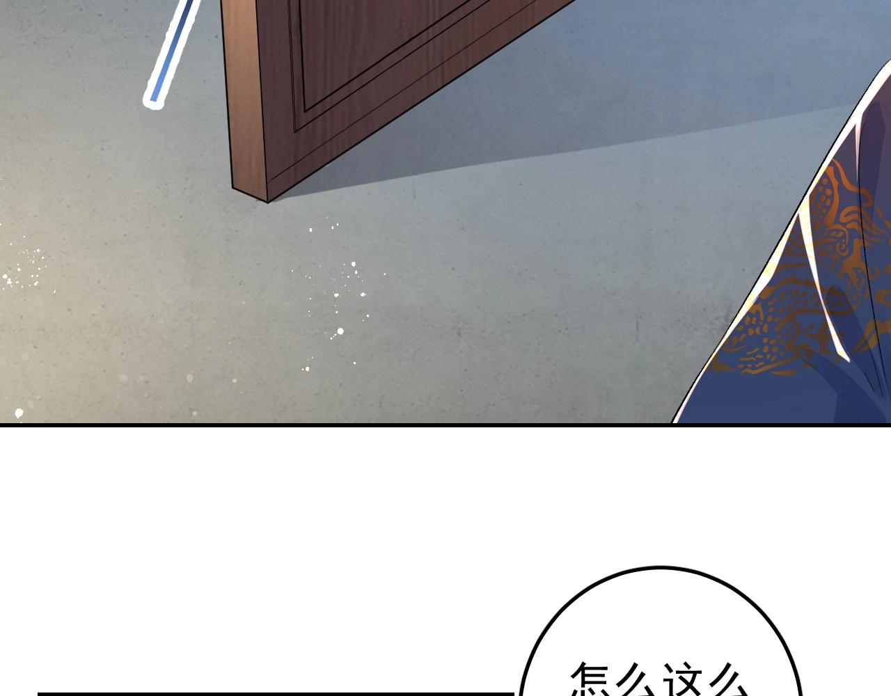 第8话 你离我太近了！24