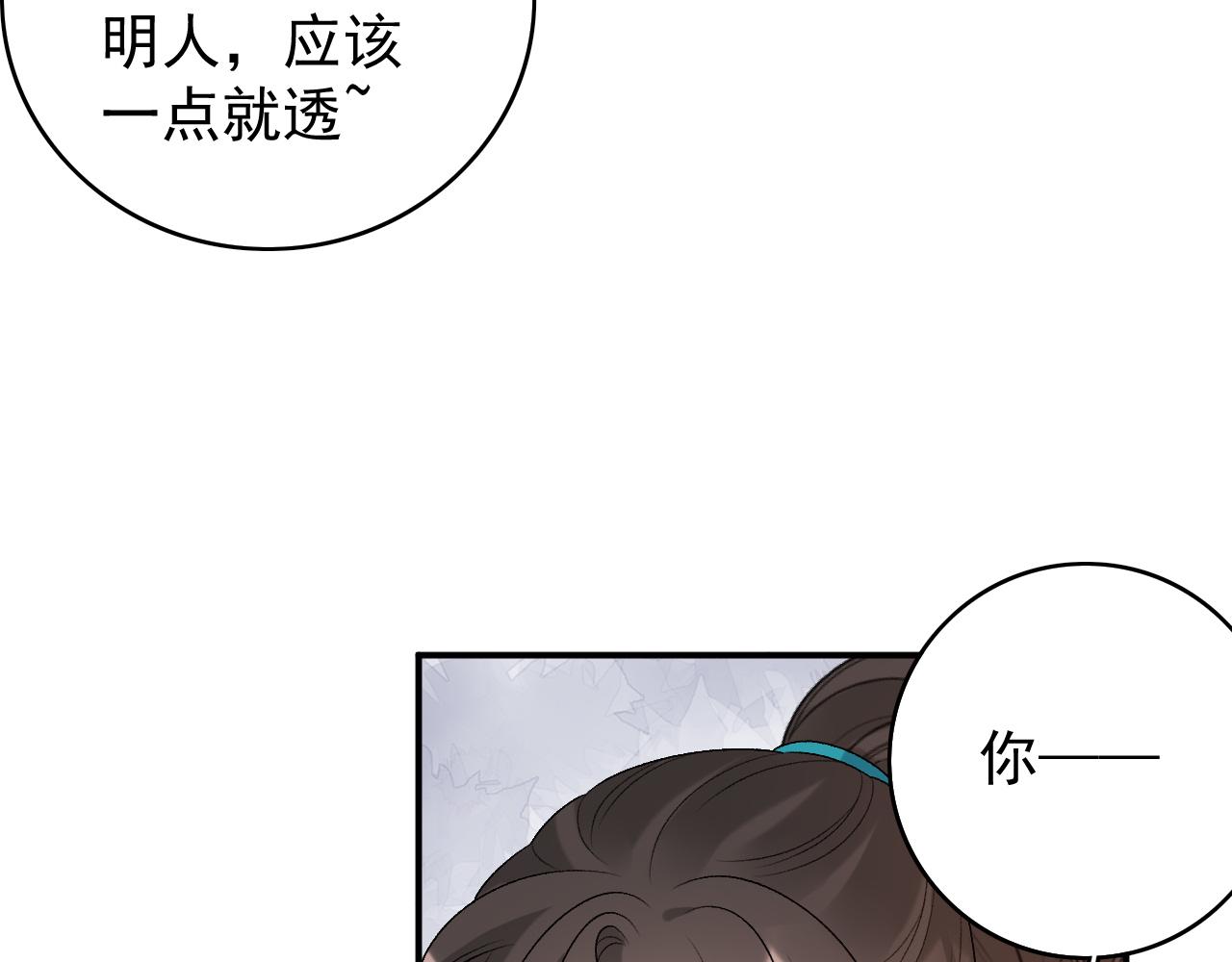 第60话 最爱他的模样65