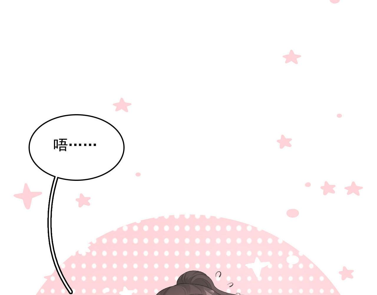 第50话煜哥猛男撒娇10