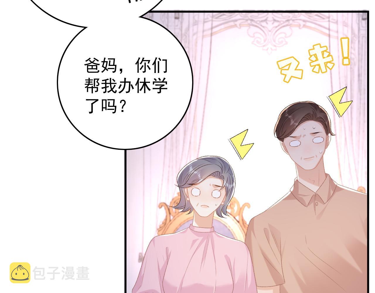 番外1 这是什么情况啊！70