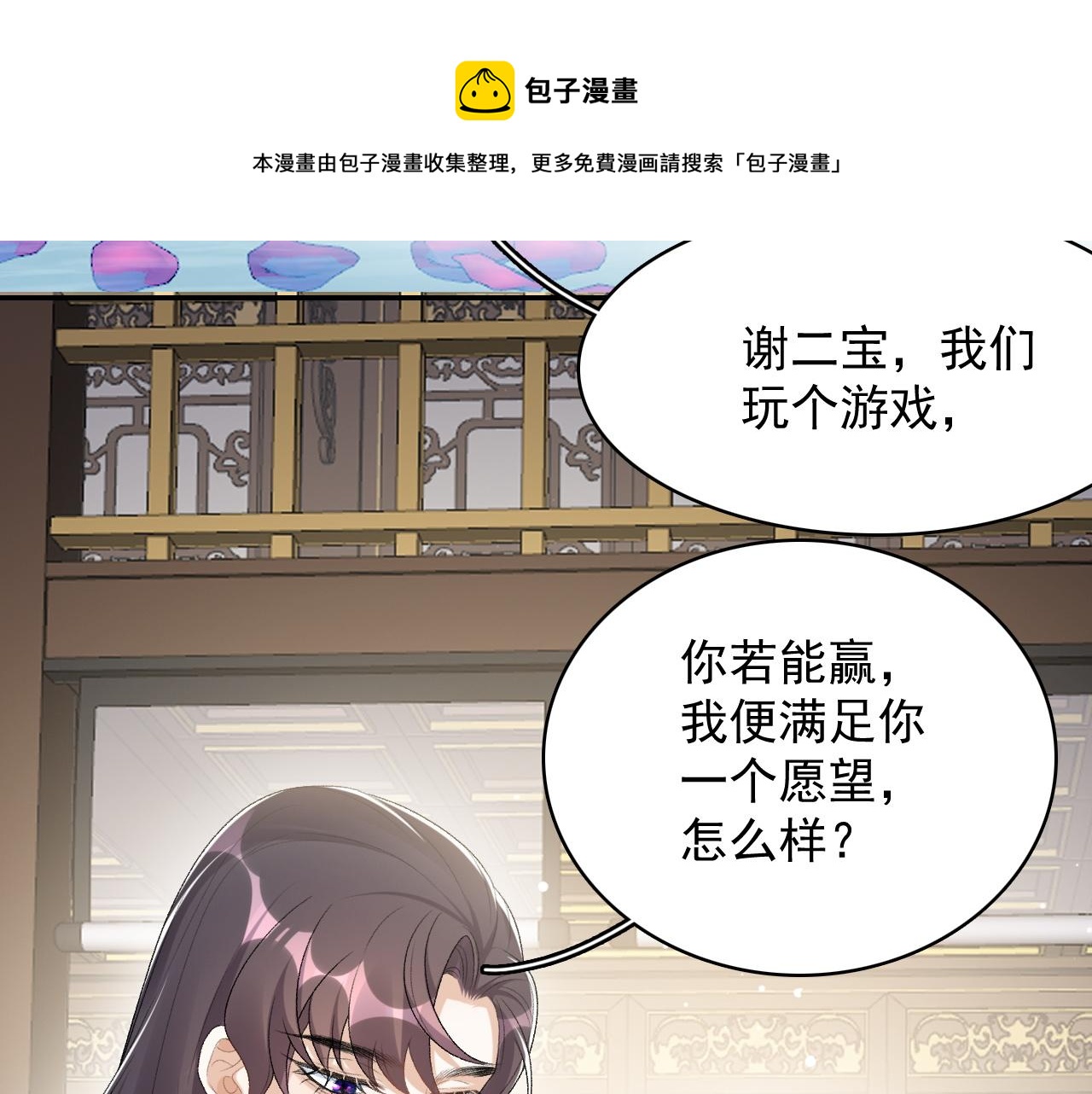 第36话 玩个游戏24