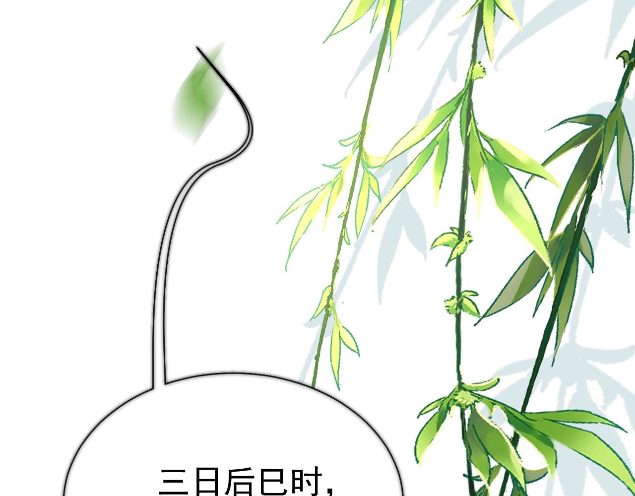 第8话 你离我太近了！95