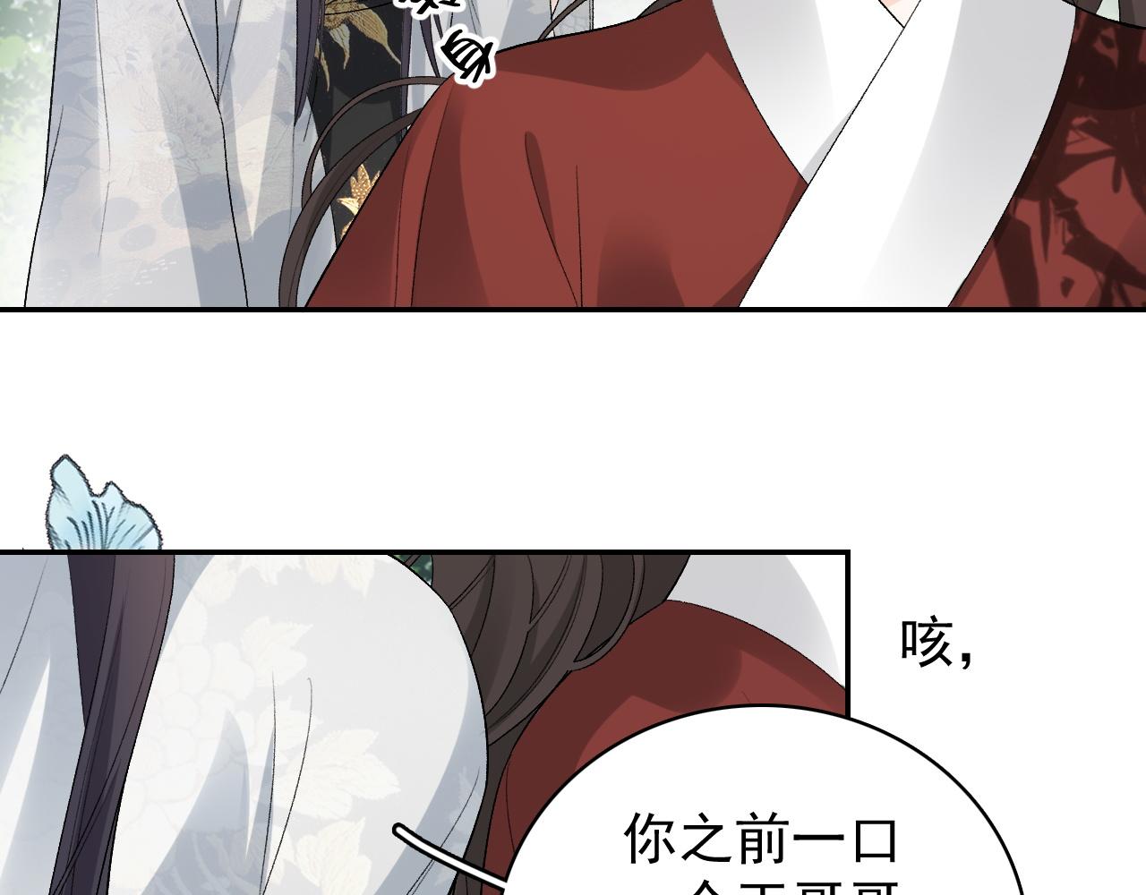 第17话 叫我玉哥哥74