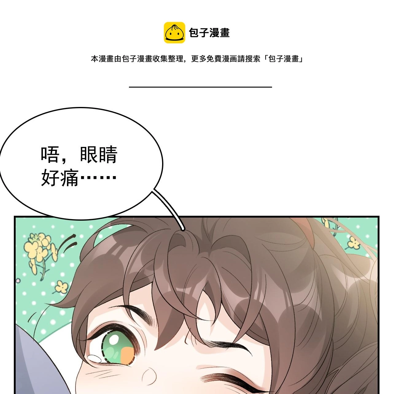 第17话 叫我玉哥哥30