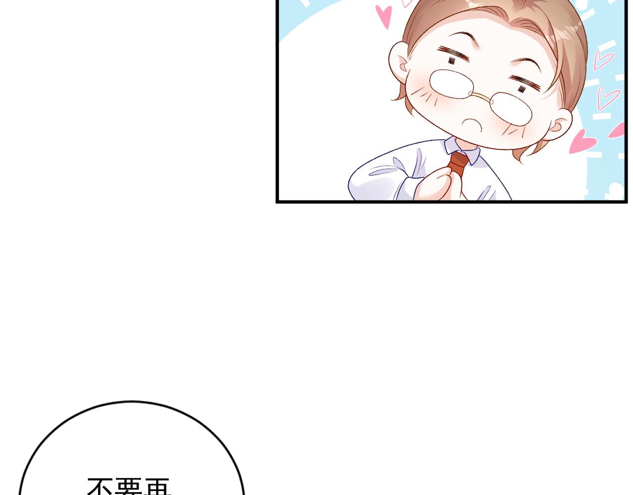 番外5 宣布主权32