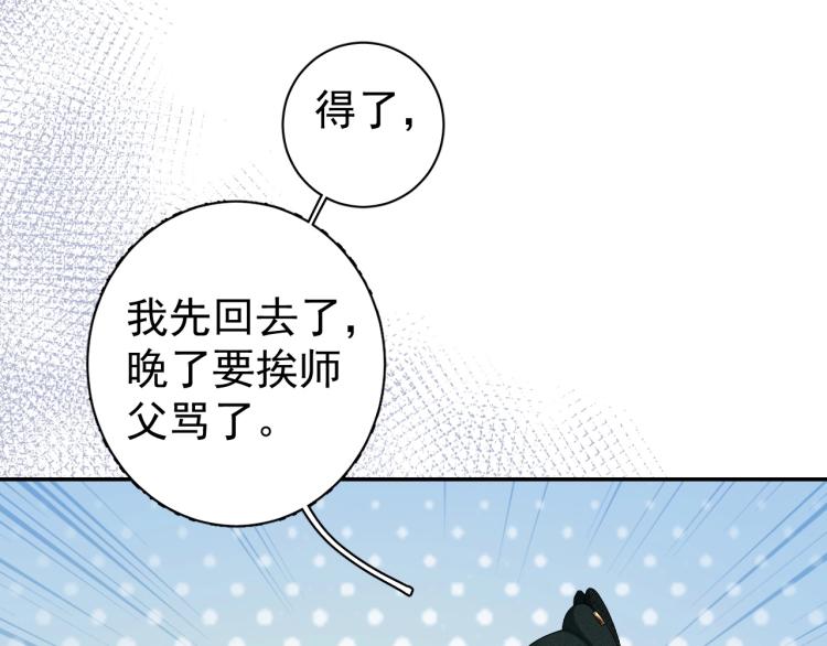 第1话 我被皇上缠上了！53