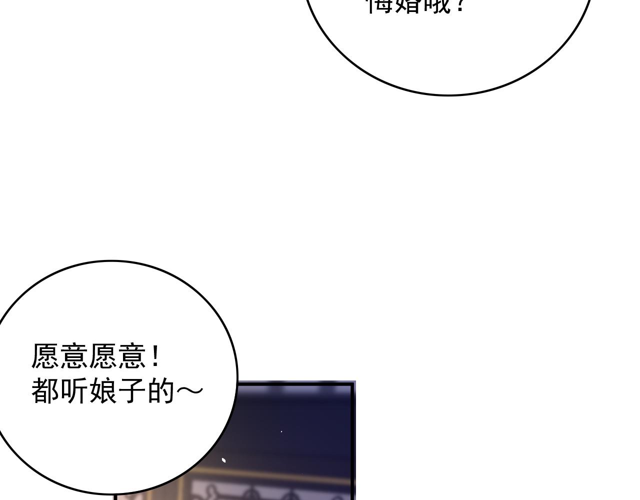 第67话 求婚69
