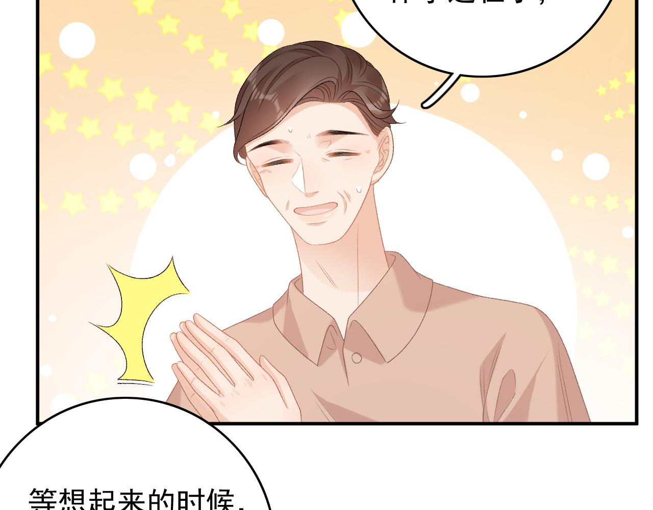 番外1 这是什么情况啊！72