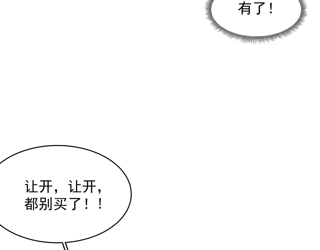 第52话我才不是人质11