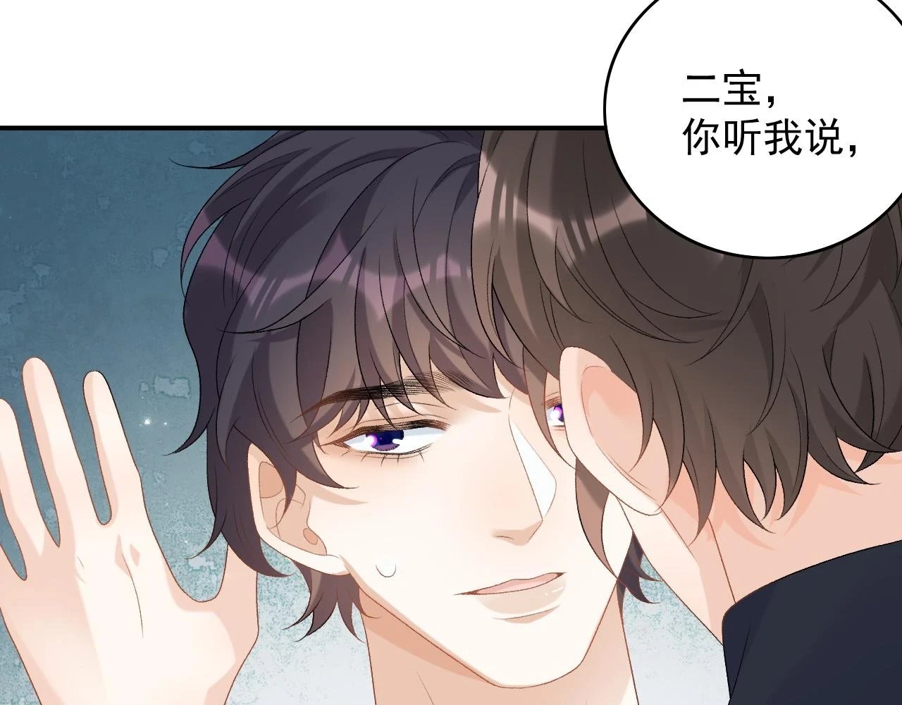 番外7 露馅啦！59