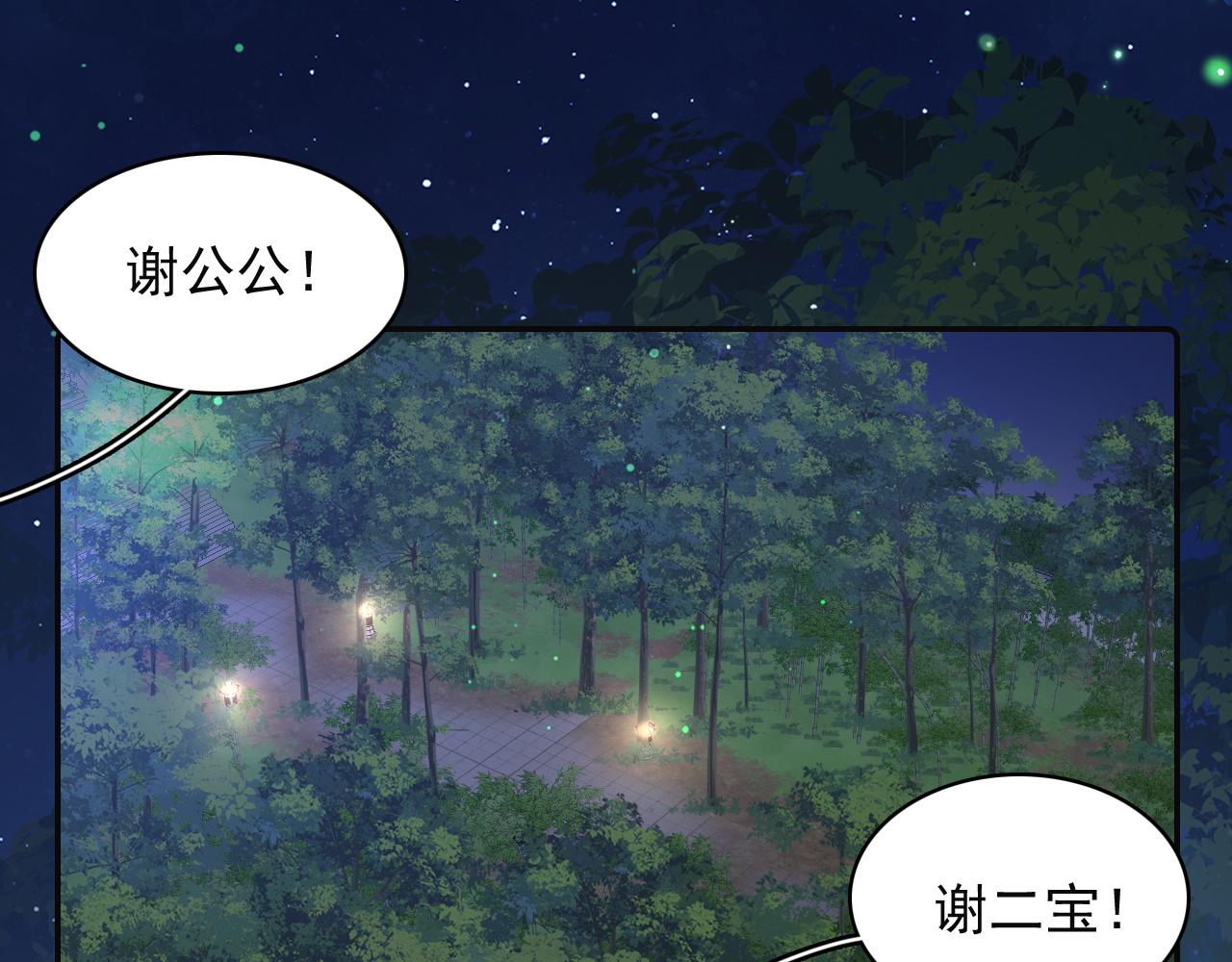 第37话 告白了！4