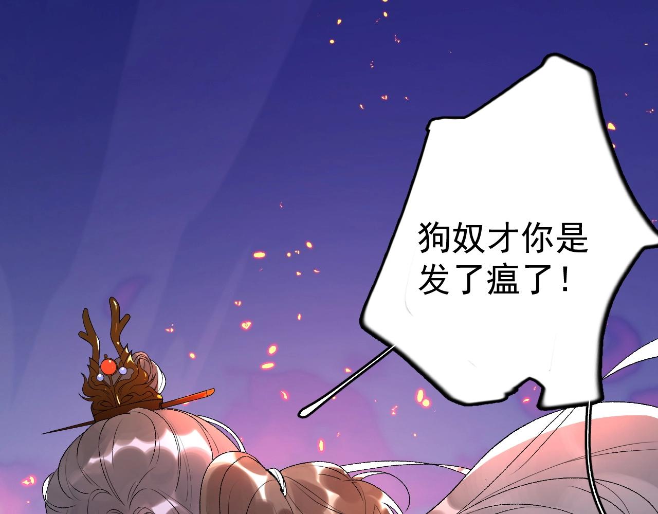 第6话 心跳失控22