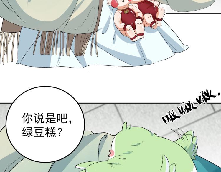 第3话 他异常俊美啊！85