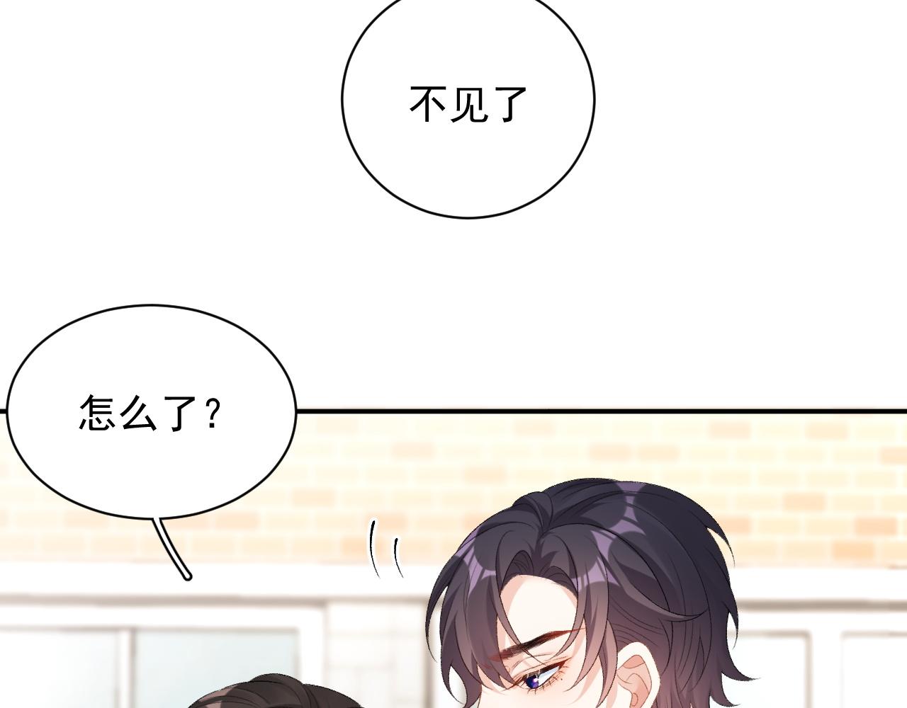 番外4 被他发现了！41