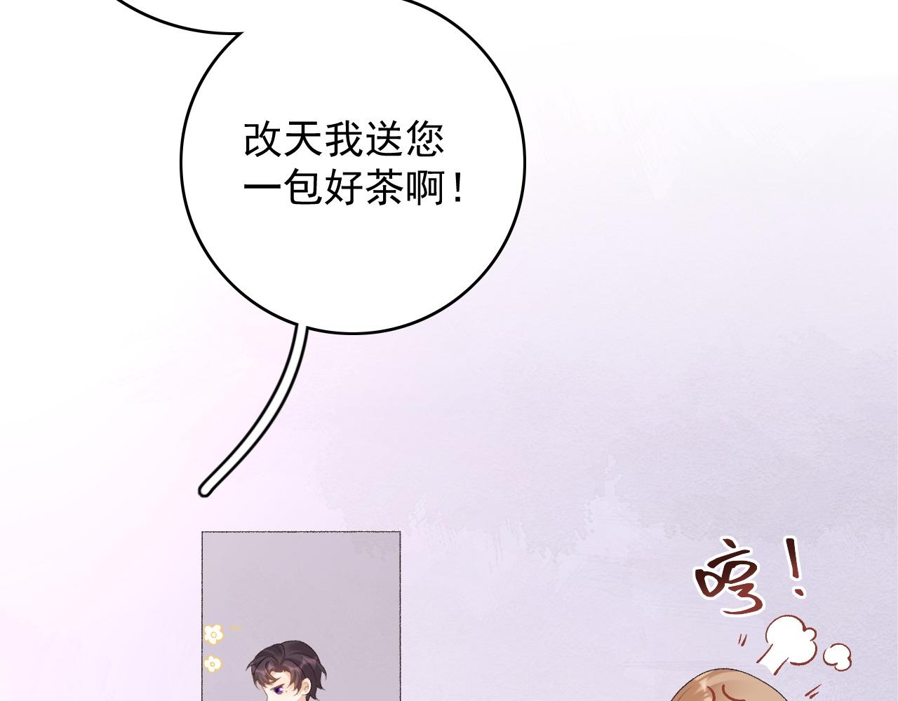 番外2 哈？死也不能叫家长52