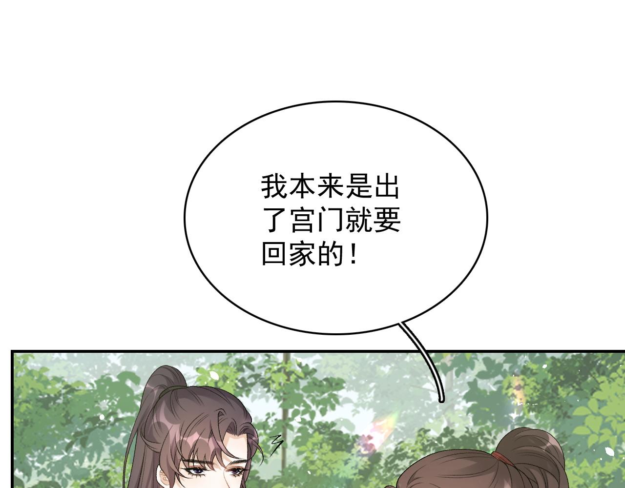 第18话 问问你的心36