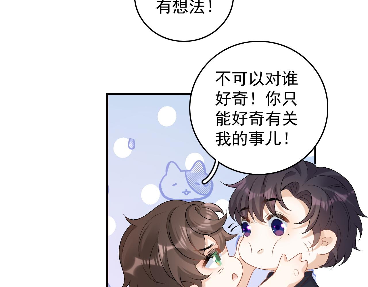 番外5 宣布主权53