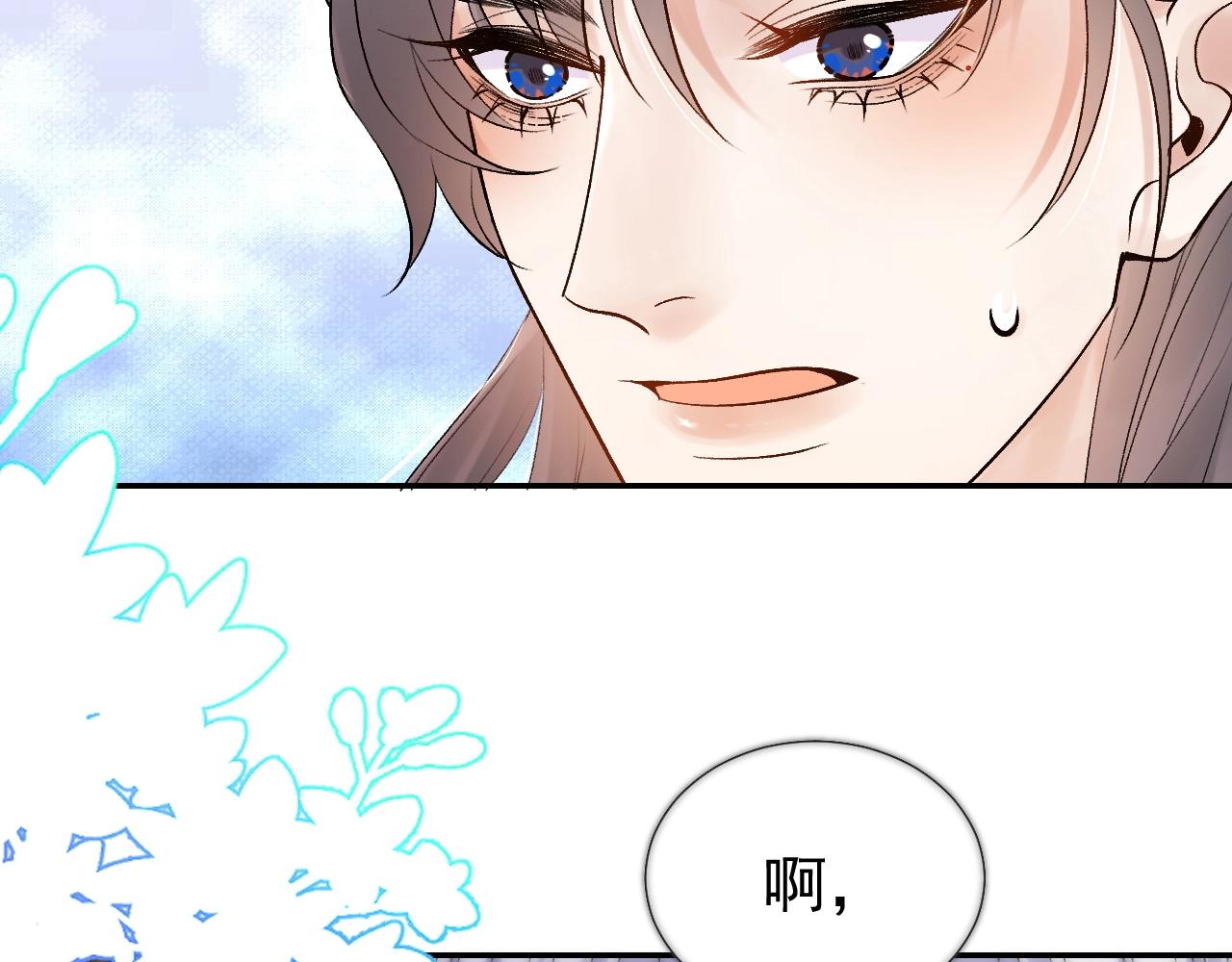 第8话 你离我太近了！14