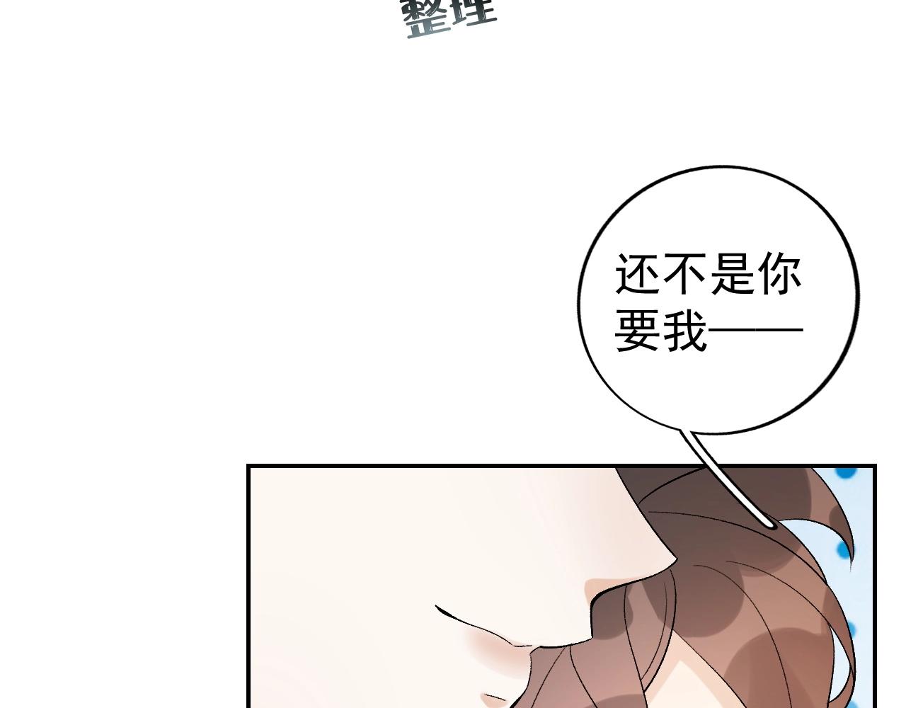 第10话 对我温柔点49