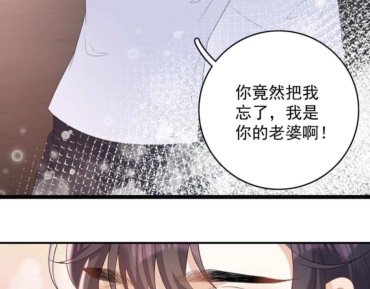番外2 哈？死也不能叫家长75