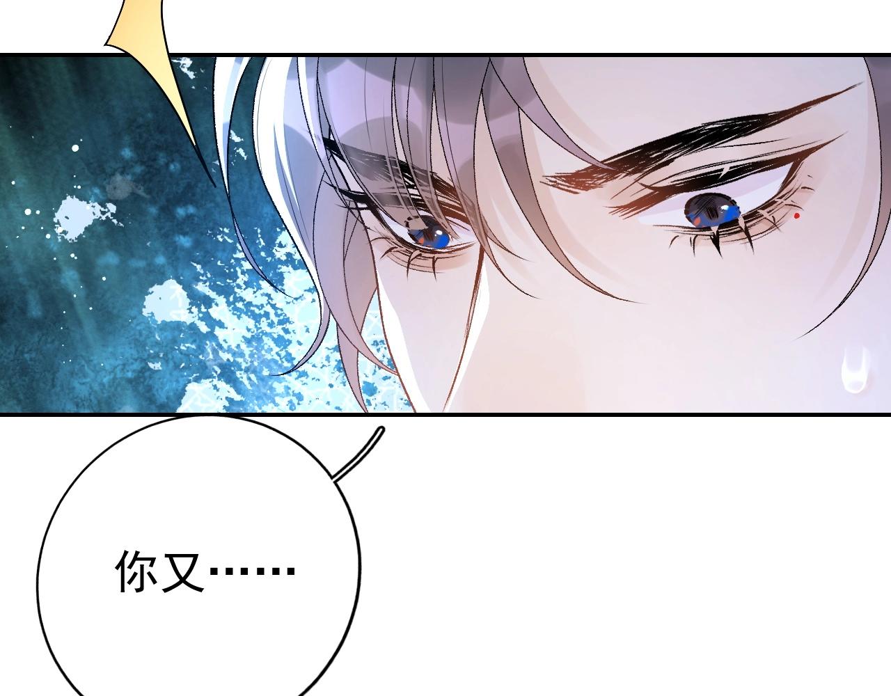 第7话 他的怀抱23