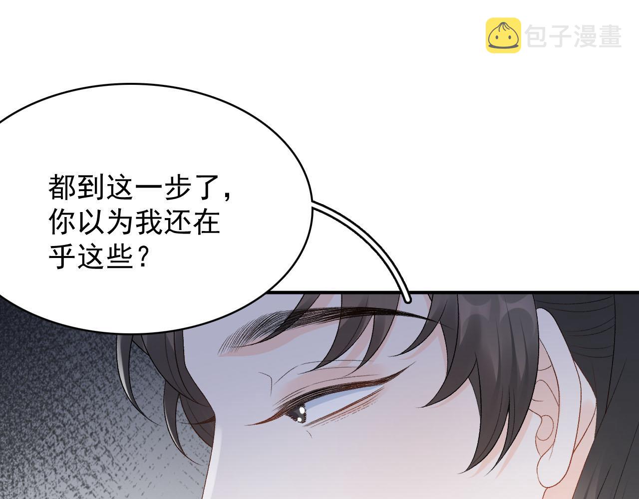 第53话我……不舒服29